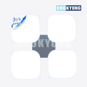 D_남영 58W LED 드론 3단계 공부방등