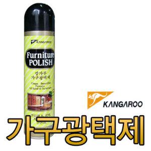 캉가루 가구광택제/책상/책장/장농/테이블/식탁/서랍장/가구/화장대/크리너/세제/코팅제/광택제/엘케이
