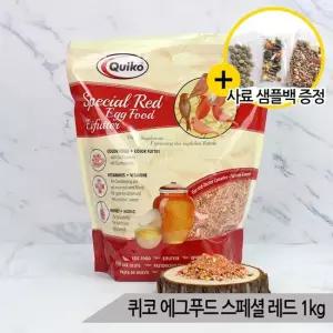 올블루 퀴코 스페셜 레드 에그푸드 1kg 앵무새 단백질 간식