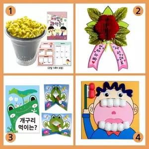 [하프클럽/알티피아]만들기대장 집콕 꾸러미세트 만들기-1