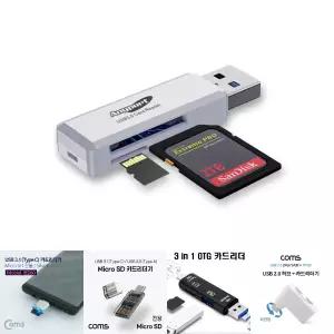 (AP-U30W) ANYPORT USB 3.0 OTG 카드리더기/SD/카드/리더기/메모리/멀티/메모리리더기/리더/리드기