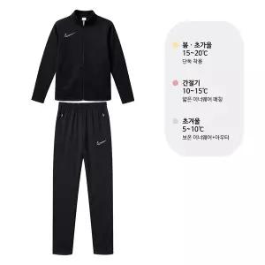 나이키 아카데미23 드라이핏 기능성 키즈 아동 트레이닝복세트 츄리닝 러닝복 블랙 DX5480-010