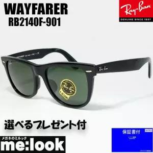 RayBan Rayban RB2140F-901-54 선글라스 WAYFARER 웨이 팔러 블랙 ASIAN FIT