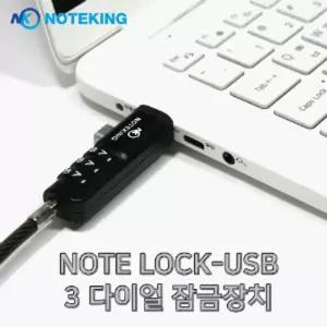 아수스 로그 제피러스 G14 GA403GM GU405AP 3다이얼 USB 도난방지 잠금장치