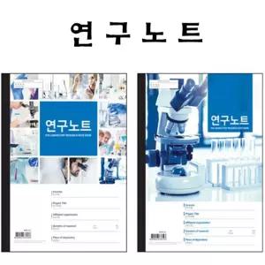 연구노트 5권 대학교연구원 관공서 104매 지식재산 가치창출 대학교 연구원