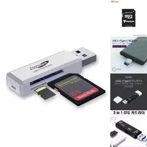 (AP-U30W) USB 3.0 OTG 카드리더기/카드/리더기/어댑터/휴대폰/젠더/c타입/usb/마이크로SD/포트/멀티/허브