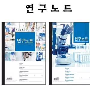 학교 가치창출 연구노트 5권 대학교 대학교연구원 관공서 104매 지식재산 연구원 하니C1
