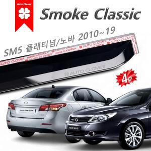 뉴 SM5 썬바이저 스모그 볼드 클래식 4p 2010~2011~2019 A118