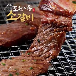 포천 이동 양념 소갈비 500g 8팩