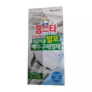 세정 씽크대 제거 홈스타 배수구 발수 하수구 크리너 싱크대