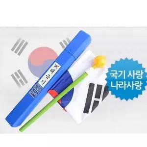 길이조절태극기 게양일 국기 사각보관함형 태극기봉세트 가정용 WFMV1I7