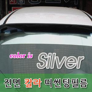 전면띠 썬팅필름/대형화물차 띠필름 재단