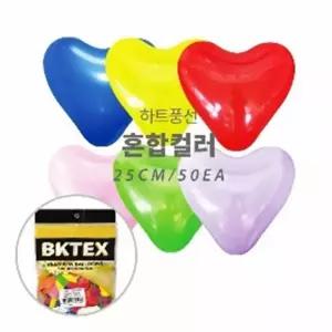 (50개입) 풍선 25cm 혼합 하트 일반