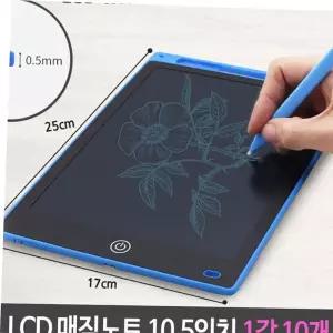 LCD 매직 노트 드로잉 보드 그림판 1갑 10in 10개