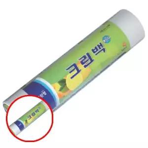 헤이지 C0811 백35X45X500매 비닐롤백중형 포장용비닐 마트롤비닐봉투