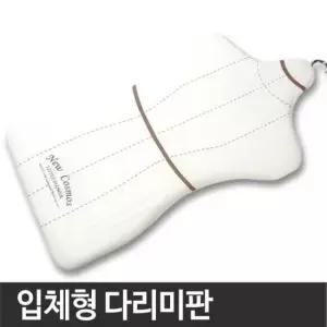 다림판 좌식다리미판 좌식형 국산 입체다리미좌식 입체형좌식다리미