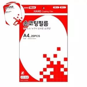 비닐코팅지 A4코팅지 손코팅지 A4 20매입 223 x 313 10개