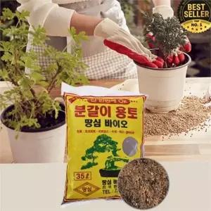 원예용 흙 식물용 화분용 배합토 분갈이용 흙 화초 씨앗 상토