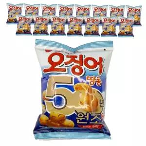 해물맛 땅콩과자 98g 16p 바삭한 스낵 대용량 가족 간식 모임 파티 업소용