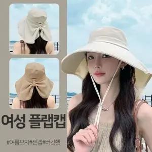 [아웃도어스/골피아]썬캡 햇빛 여성 챙넓은 여름 모자 버킷햇 플랩캡 농사 휴양지 여행 물놀이 골프 낚시