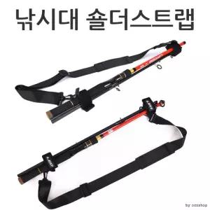 낚시대 숄더스트랩 로드벨트 로드밴드 낚시대묶음