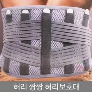 허리 보호대 노인허리복대 허리 척추보호대 허리지지대 허리고정기