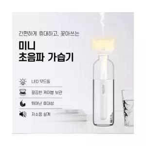 네오투엠 꽂아쓰는 무드등 가습기 초음파가습기 미니 USB 가습기 무선 탁상용 USB 무드등 가습기