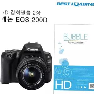 버블 HD 강화필름 2장 캐논 EOS 200D