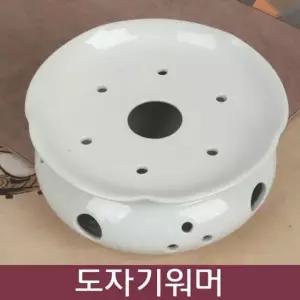 워머 백자 물온도유지 도자기 다도용품 다도구 L [a02479E]