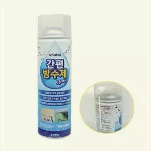 건물 간편 외벽균열방수 콘크리트 스프레이 550ml 제 돌 합판 관공서 학교