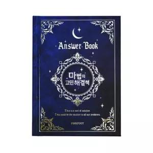IOWAE2052 책4000원X4개 마법의 단체선물 솔루션북 고민해결 판촉물 해답책