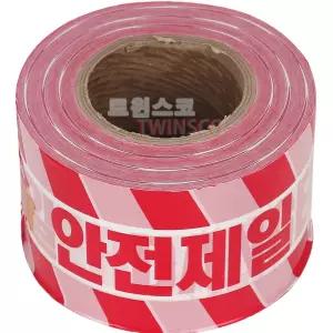 위험안전띠 / 안전제일 위험띠 공사현장 테이프 비닐