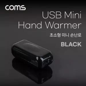 (특가) 초소형 미니 손난로 핸드워머 양면발열 휴대용 Black USB 충전 초USB 초경량 컴팩트