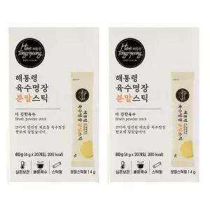 [셀러허브][해통령] 육수명장 분말스틱 80g (4g x 20개입) 2박스 -SDL- (S49729137)
