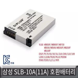 호환배터리 WB800F 10A 카메라호환배터리 SLB 카메라배터리