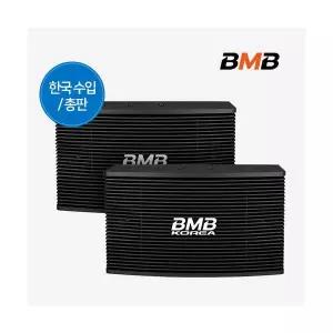 BMB 비엠비 CSK-255K 8인치 300W 고급형 업소용 노래방스피커 1조