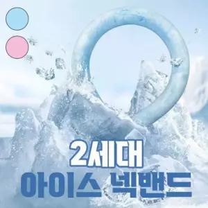 SIRU 아이스 쿨링튜브 목튜브 넥밴드 넥쿨러 쿨 스카프