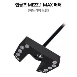L.A.B GOLF 랩골프 MEZZ1 MAX 퍼터 USA정품 AS가능