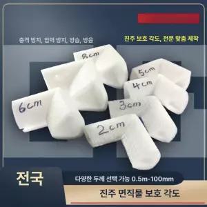 PE폼 모서리 포장 직각 완충재 전자제품 가장자리 스티로폼 완충 완충제 보완재 액자