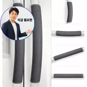 지금 필요한 도어핸들커버 중형2p 손잡이 가죽 다용도