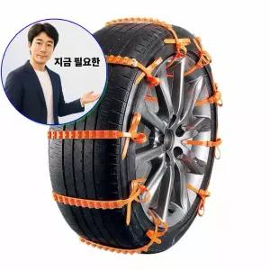지금 필요한 간편설치 타이어 비상탈출 10개입 체인 미끄럼방