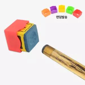 당구 손묻힘방지 말랑한 실리콘 초크케이스 선수쵸크 실내스포츠 개인용품 선물