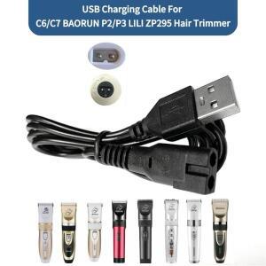 애완 동물 클리퍼 USB 충전 케이블 C6/C7 BAORUN P2/P3 LILI ZP295 전문 헤어 트리머 전기