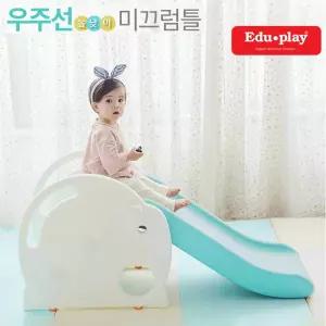 우주선 높낮이 미끄럼틀 가정용미끄럼틀 유치원놀이터