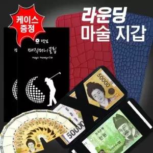 오너클랜 매직머니클립 마술지갑 케이스 요술 골프지갑 인쇄 지 머니클립 매직머니클 요술지갑