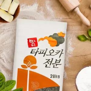 (동아) 타피오카 일반 전분 20kg /