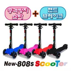 브레이크스쿠터 808s 유아킥보드/씽씽카/스쿠터/킥보드