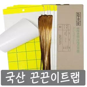 노란색 끈끈이 트랩 양면 50 매 국산 갈색날개매미충 방제 퇴치 딸기하우스