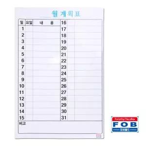 포비 고무자석 월간 계획표 40cm x 60cm 0.8T 벽달력