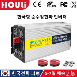 houli 인버터순수정현파 한국형8000w 12000w 차량용 인버터 220v dc컨버터 한국형인버터 60HZ 5 일 배송